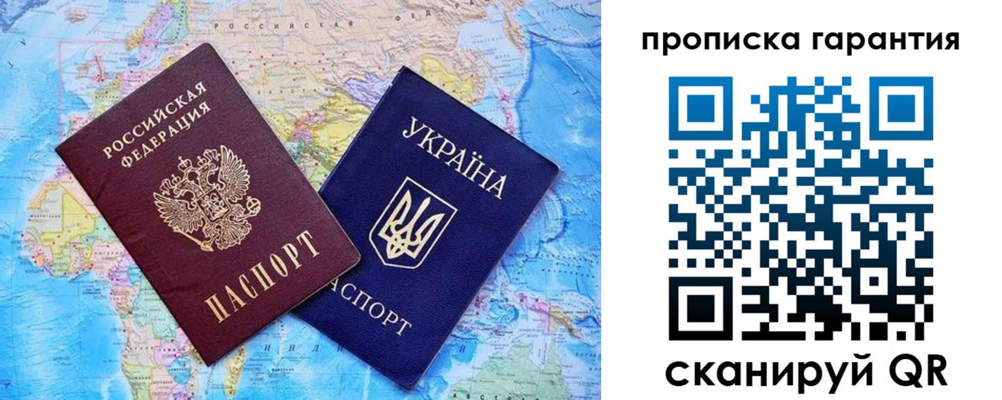 прописка штамп в Ивантеевке