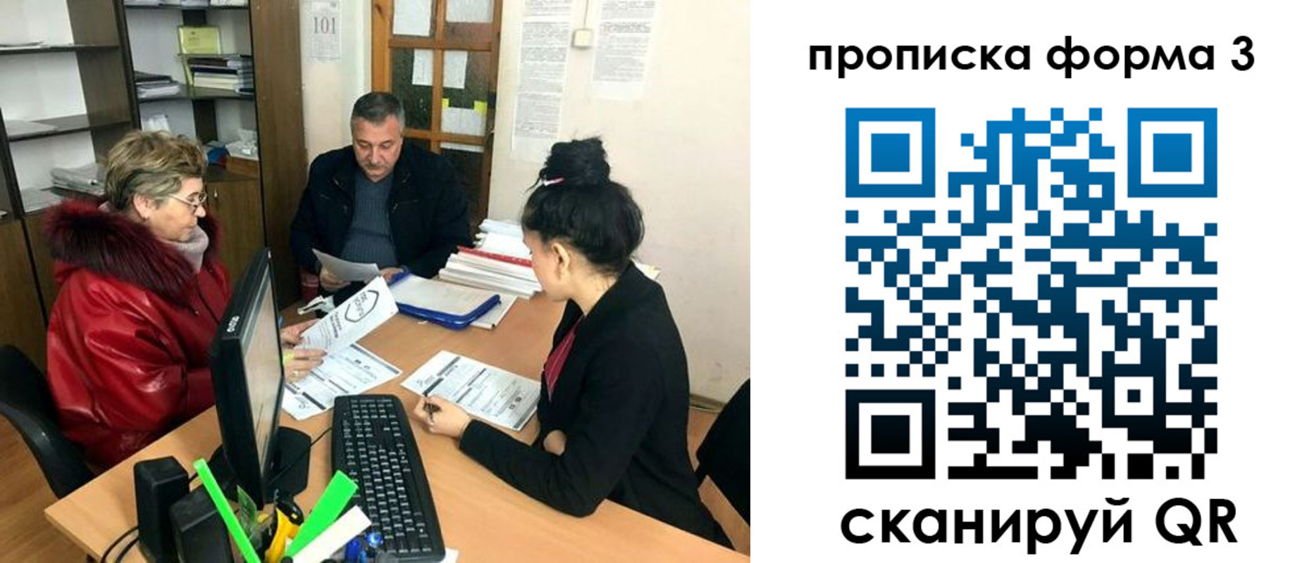 временная регистрация в квартире в Ивантеевке