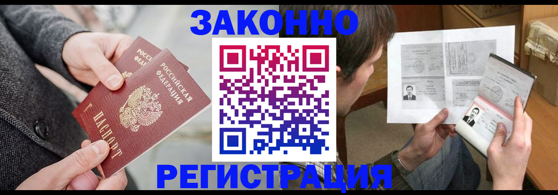 где прописаться в Ивантеевке