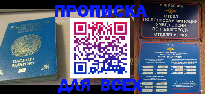 временная регистрация законно в Ивантеевке