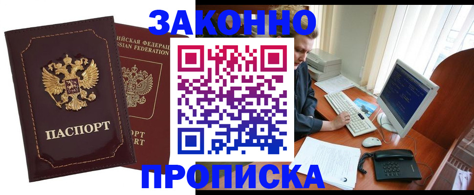 временная регистрация в Ивантеевке