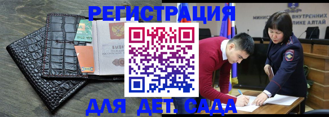 временная регистрация для школы в Ивантеевке