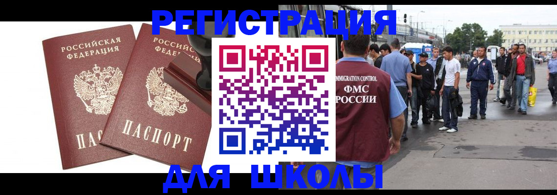 временная регистрация госуслуги в Ивантеевке